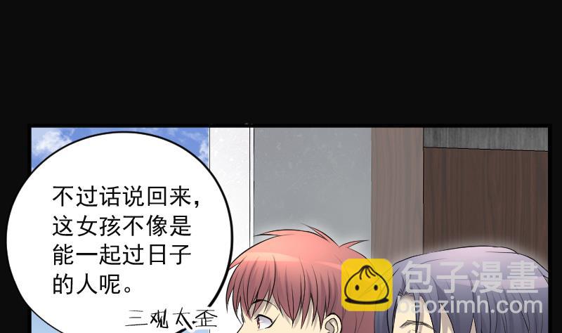 第278话 焚尸炉里坐起的女尸 113