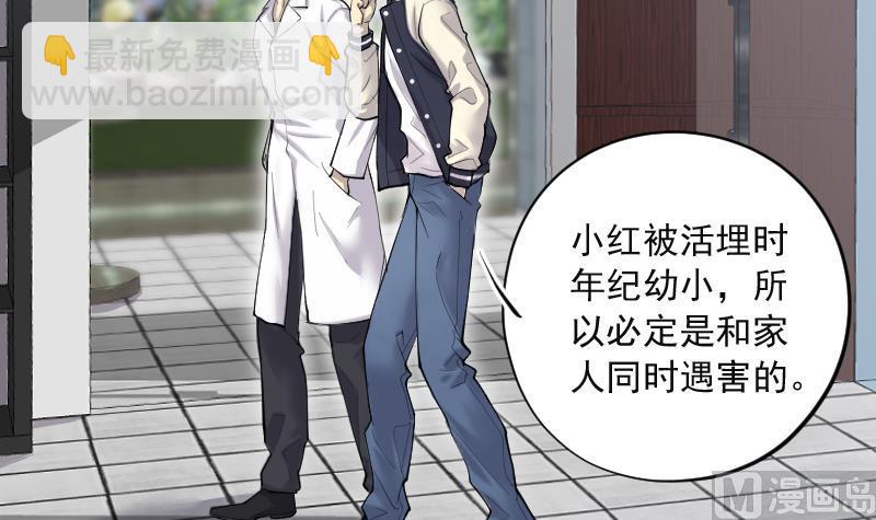 第278话 焚尸炉里坐起的女尸 120