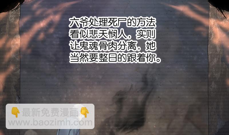 第278话 焚尸炉里坐起的女尸 125