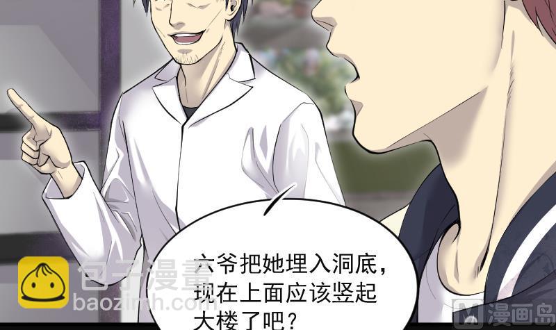 第278话 焚尸炉里坐起的女尸 129