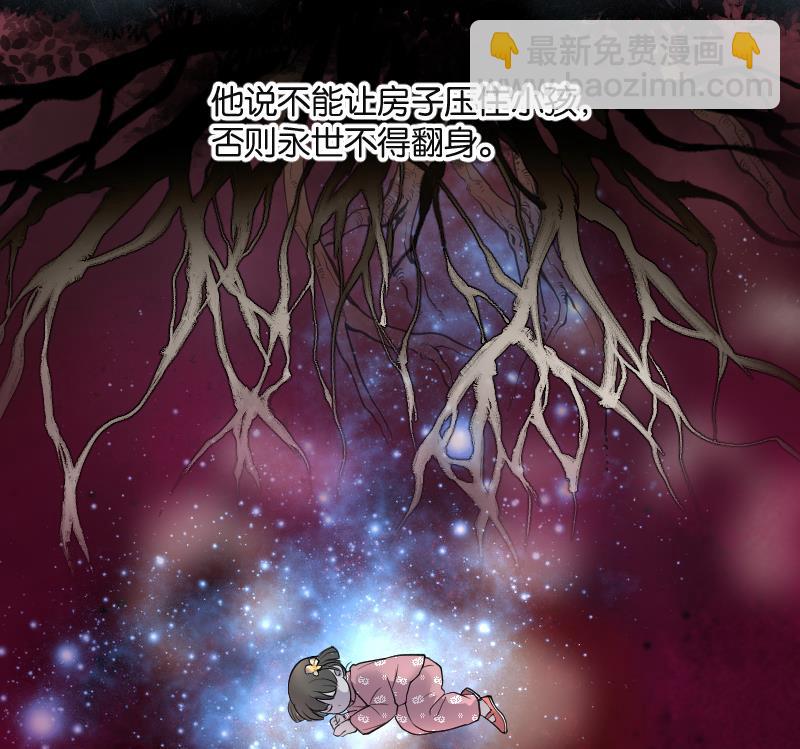 第278话 焚尸炉里坐起的女尸 139