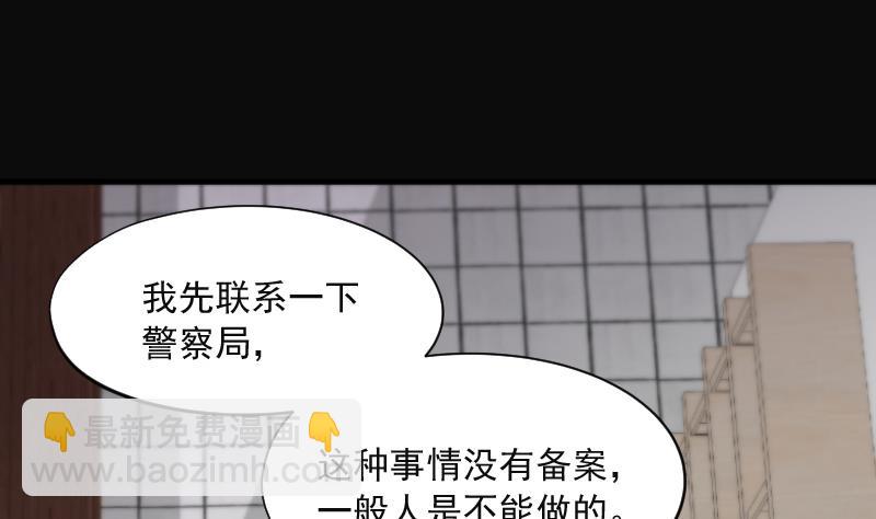 第278话 焚尸炉里坐起的女尸 142
