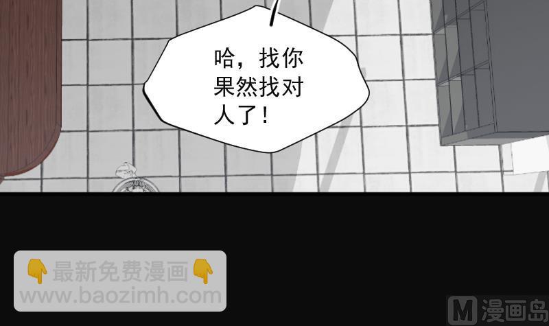 第278话 焚尸炉里坐起的女尸 144