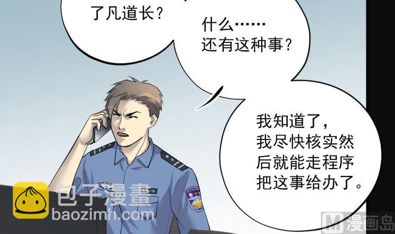 第278话 焚尸炉里坐起的女尸 154
