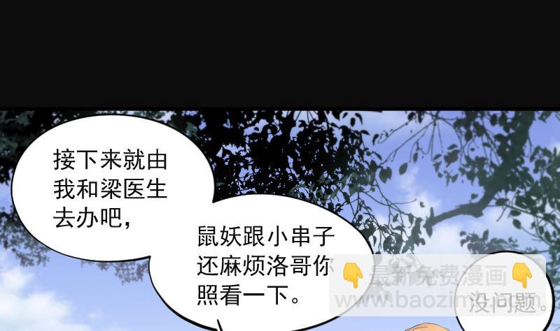 第278话 焚尸炉里坐起的女尸 171