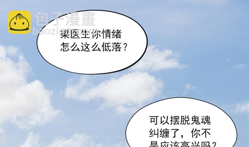 第278话 焚尸炉里坐起的女尸 174