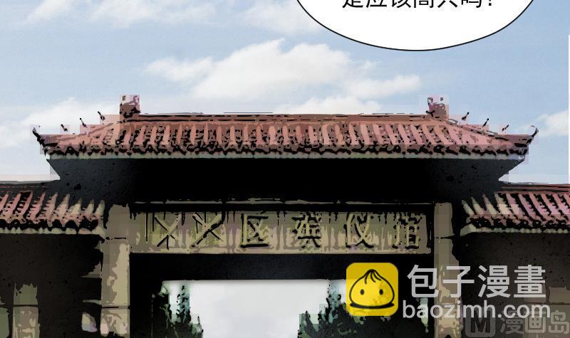 第278话 焚尸炉里坐起的女尸 175