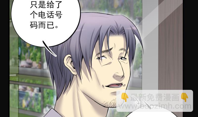 第278话 焚尸炉里坐起的女尸 19