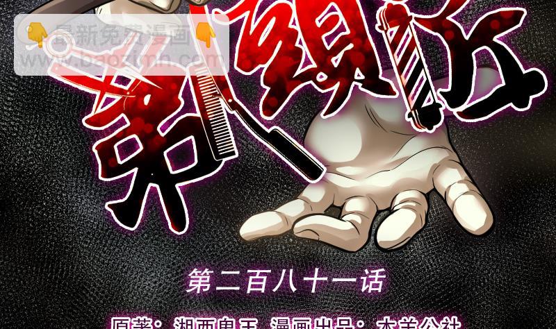 第281话 正式劫运 21