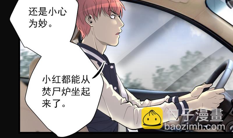第281话 正式劫运 210