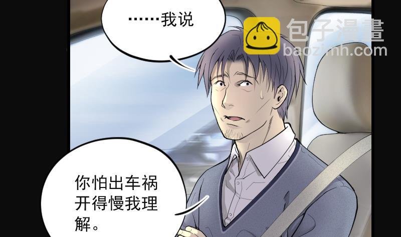 第281话 正式劫运 23