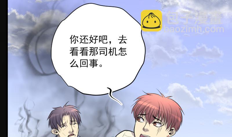 第281话 正式劫运 230