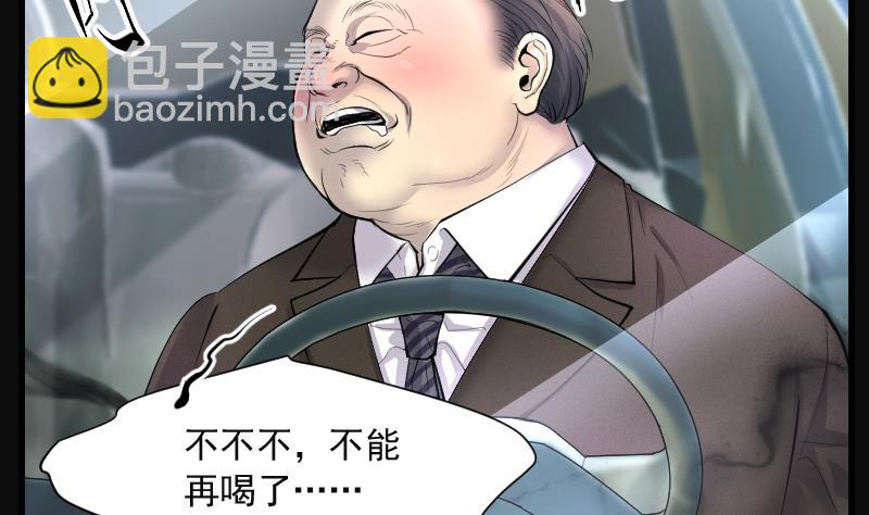 第281话 正式劫运 233