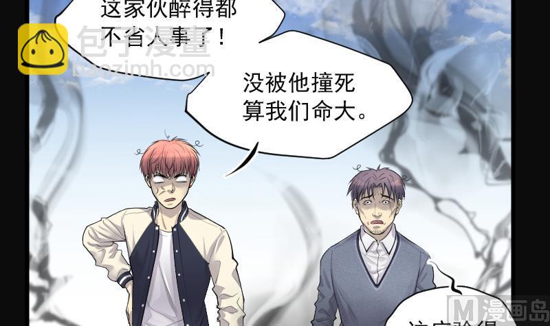 第281话 正式劫运 235