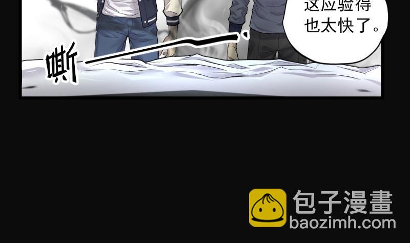 第281话 正式劫运 236