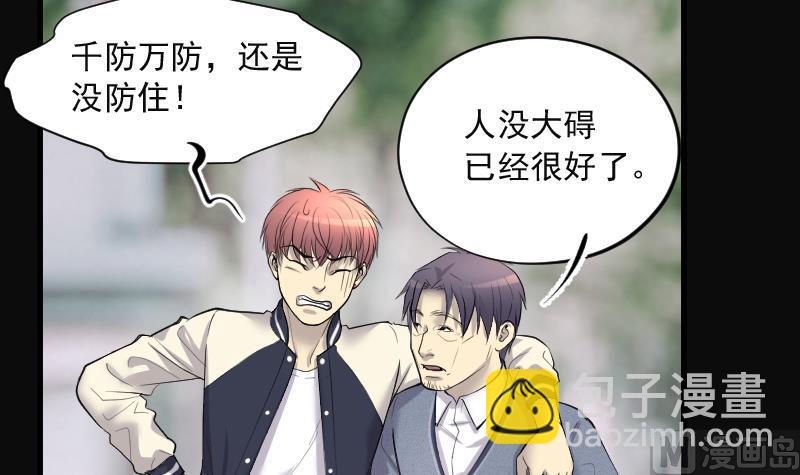 第281话 正式劫运 241