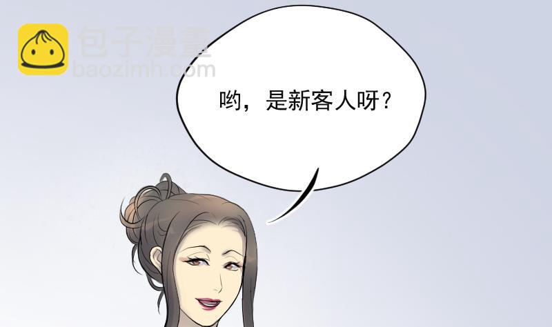 第281话 正式劫运 256