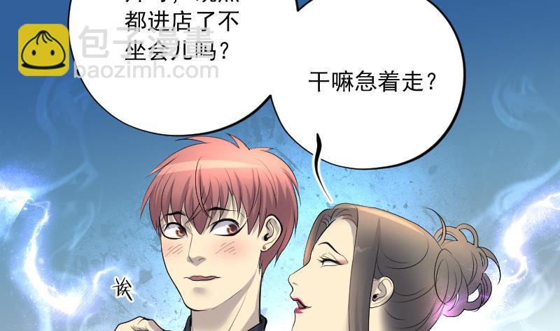 第281话 正式劫运 267