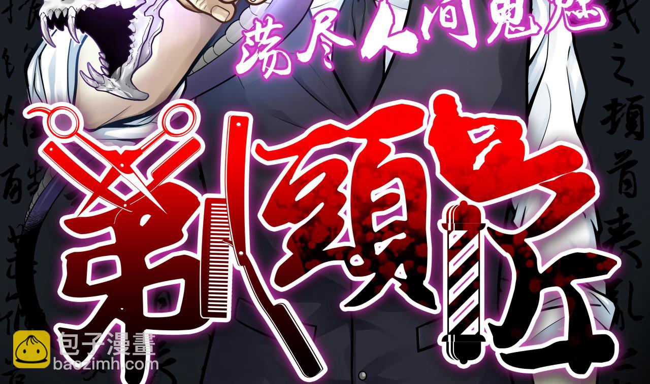 第282话 正式劫运 31