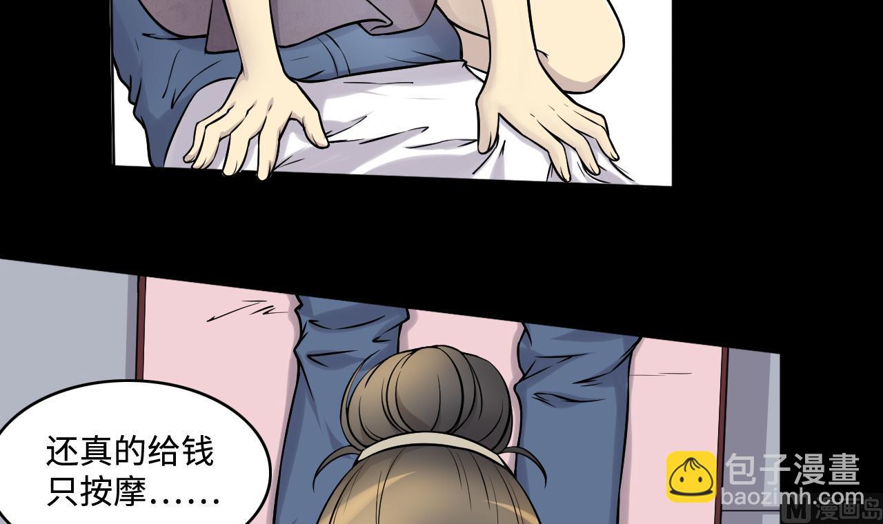 第282话 正式劫运 311