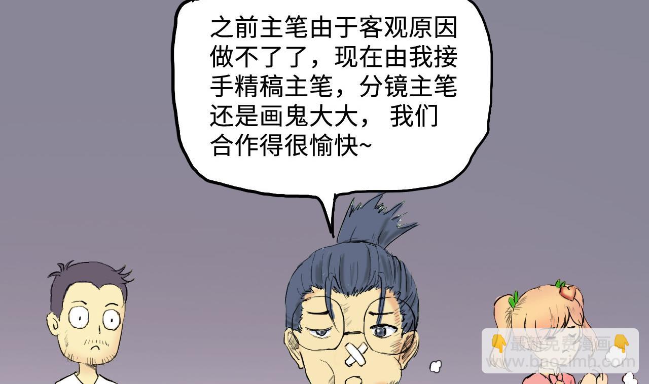 第282话 正式劫运 368