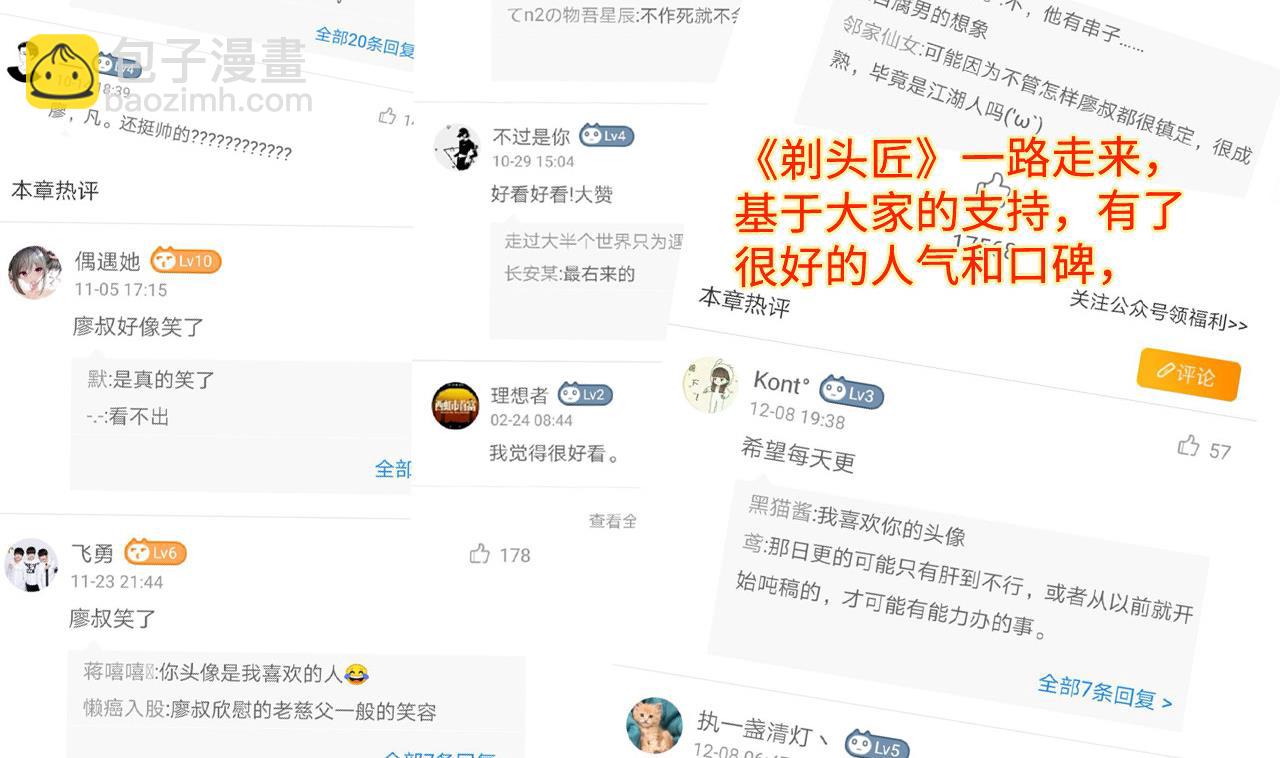 第282话 正式劫运 370