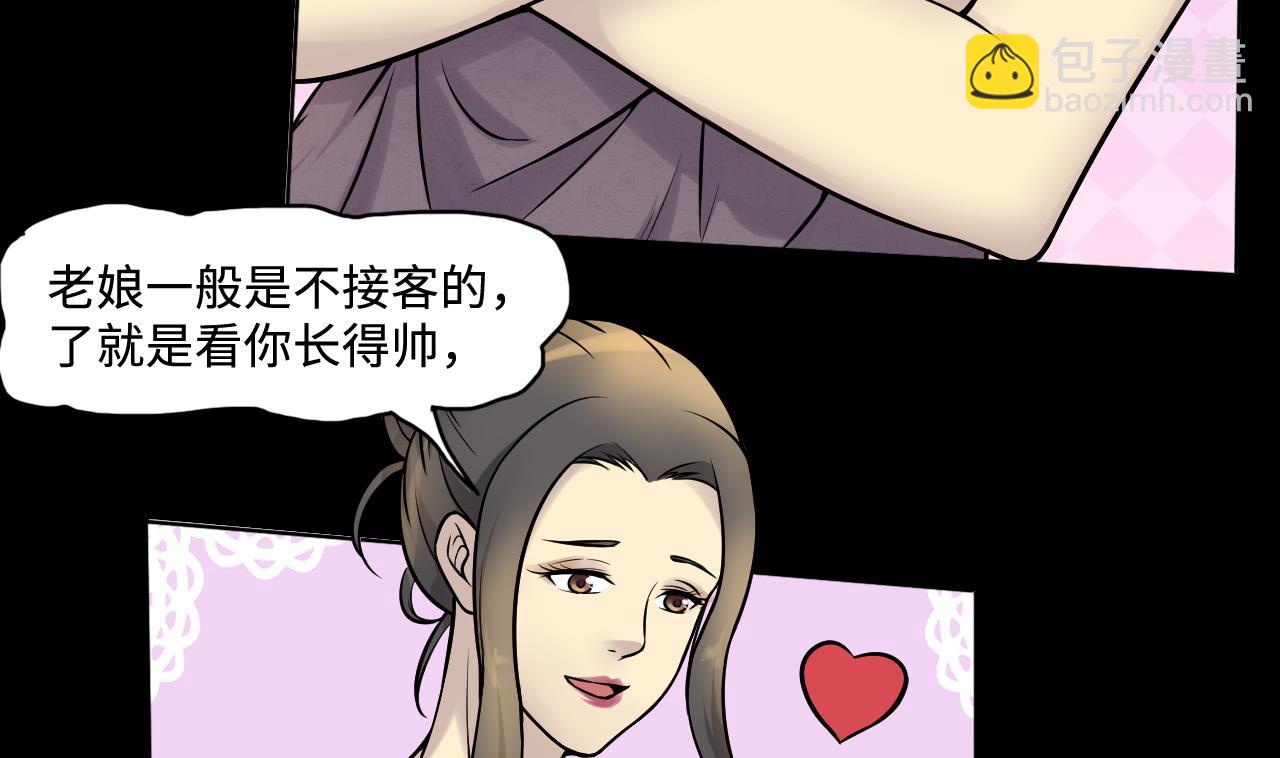 第282话 正式劫运 39