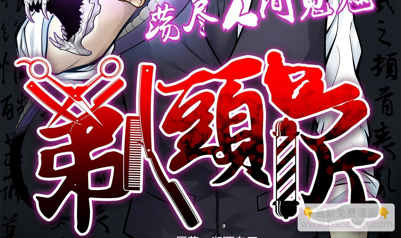 第283话 正式劫运 41