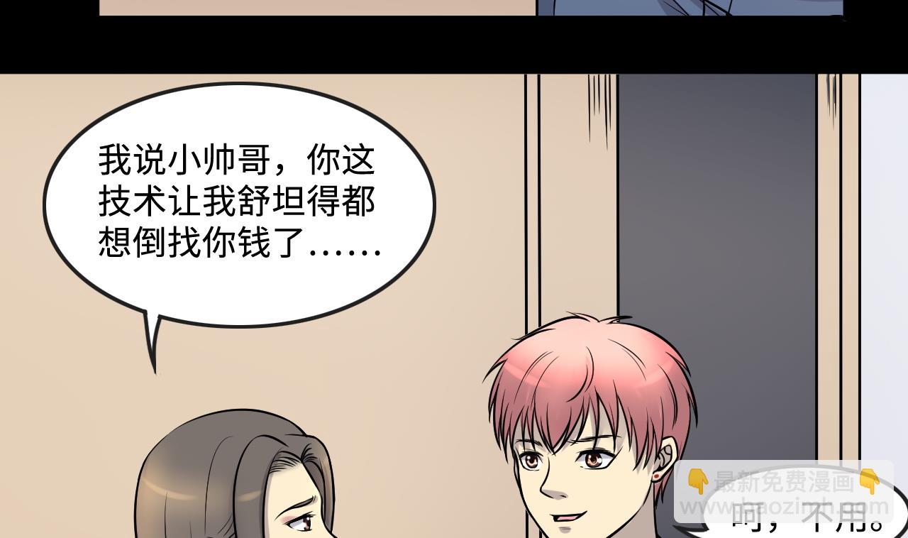 第283话 正式劫运 415