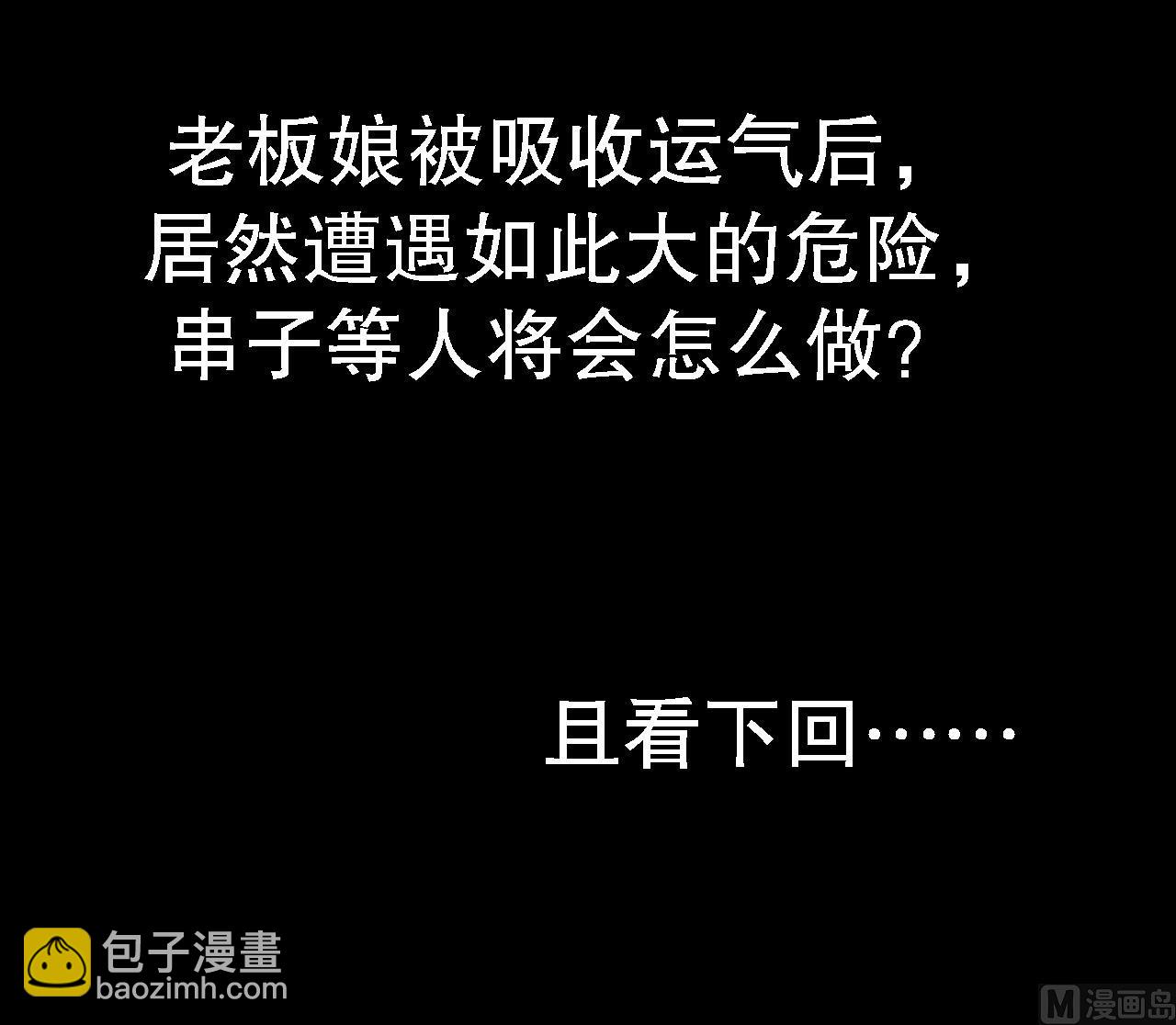 第283话 正式劫运 444