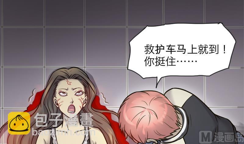 第284话 正式劫运 529