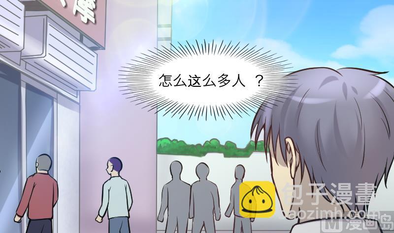 第284话 正式劫运 538