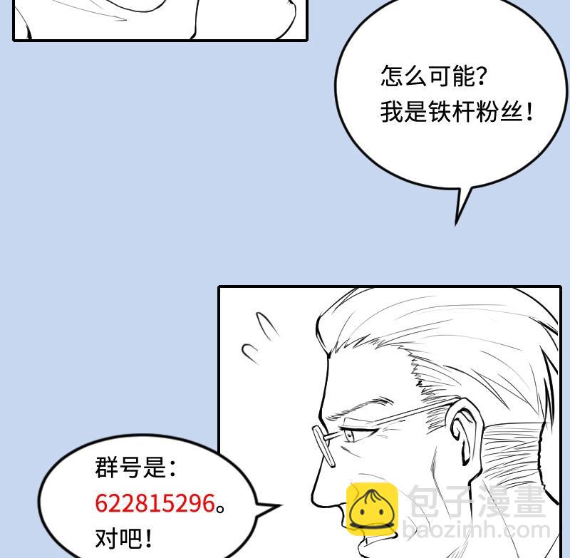第286话 锤杀 1108