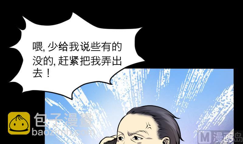 第286话 锤杀 111