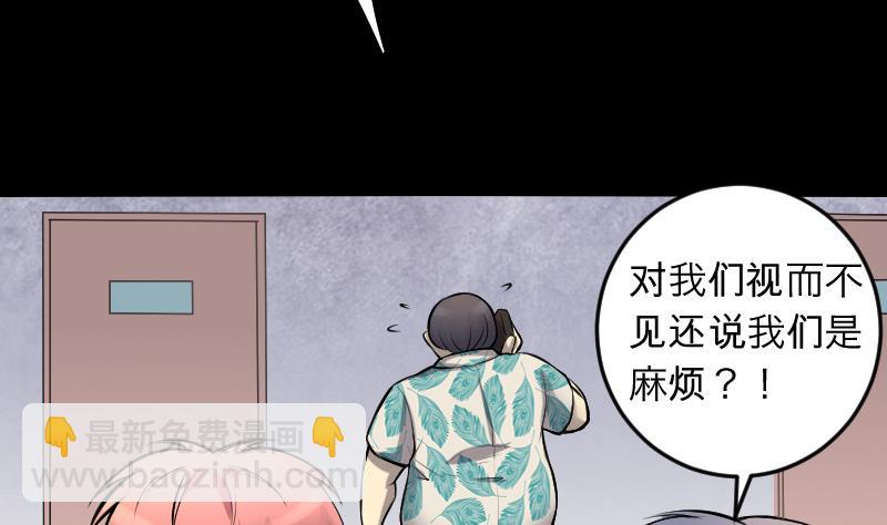 第286话 锤杀 116