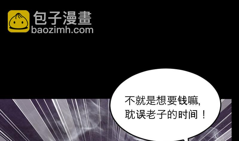 第286话 锤杀 127