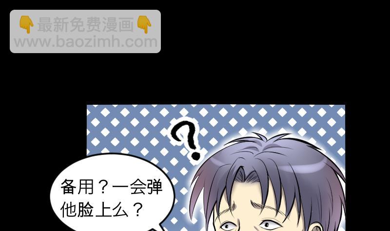 第286话 锤杀 137