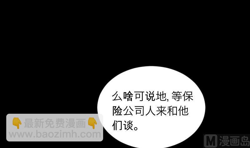 第286话 锤杀 144
