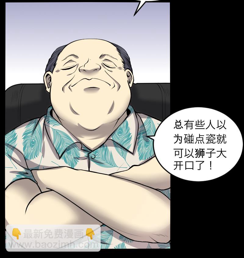 第286话 锤杀 145