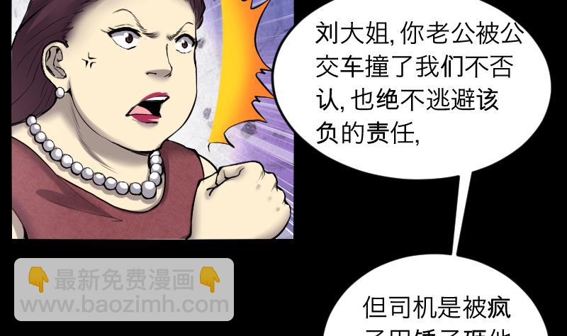 第286话 锤杀 149