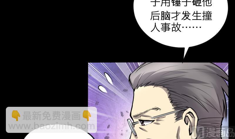 第286话 锤杀 154