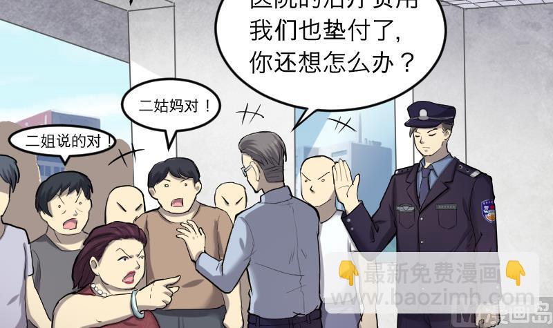 第286话 锤杀 157