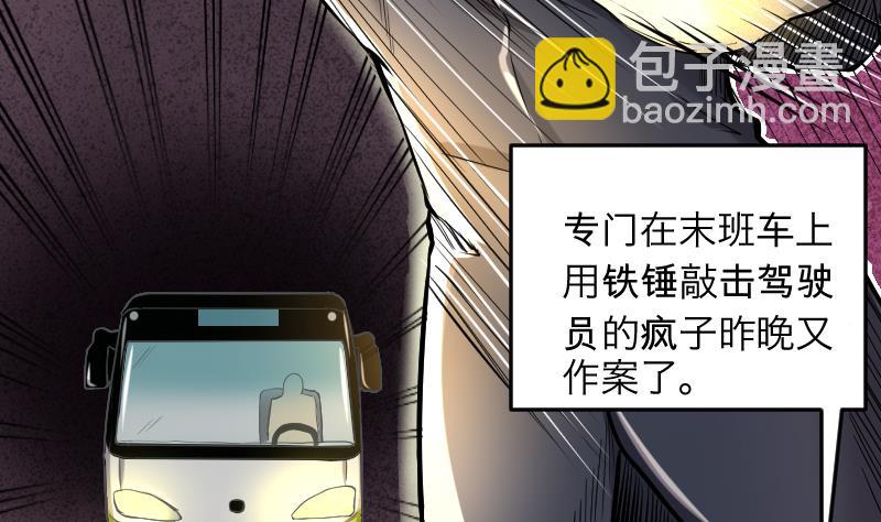 第286话 锤杀 173
