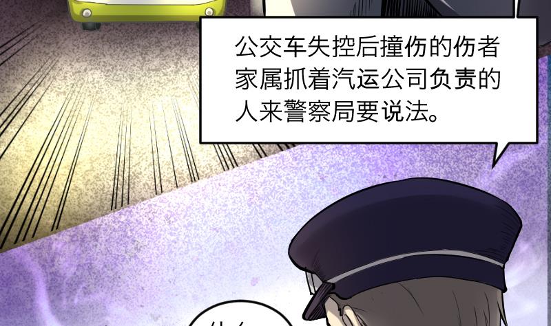 第286话 锤杀 174