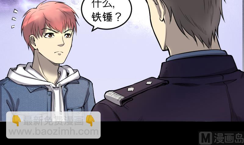 第286话 锤杀 175