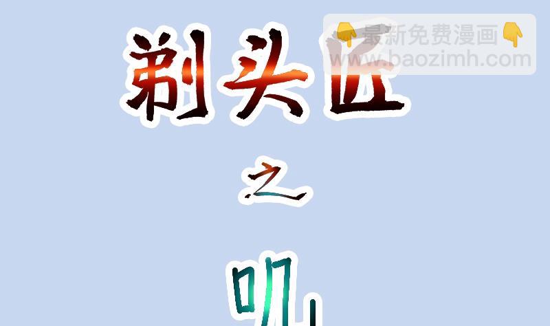 第286话 锤杀 180