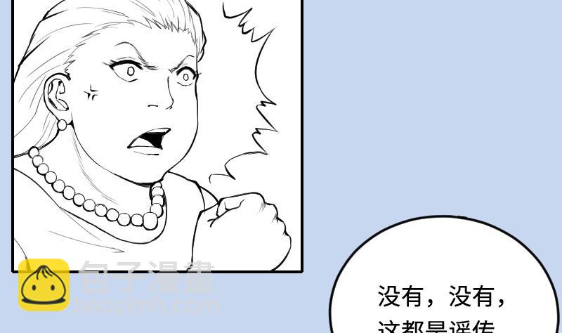 第286话 锤杀 194