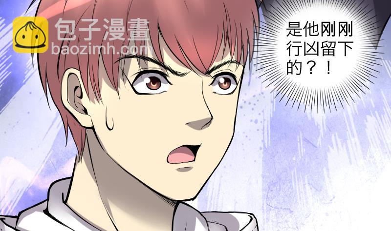 第287话 半脸人 110