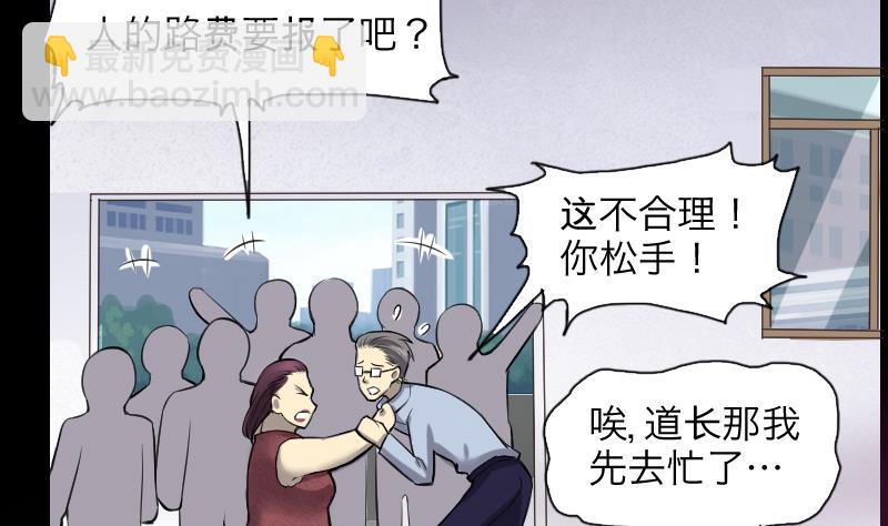 第287话 半脸人 119