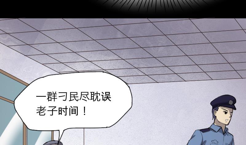 第287话 半脸人 128